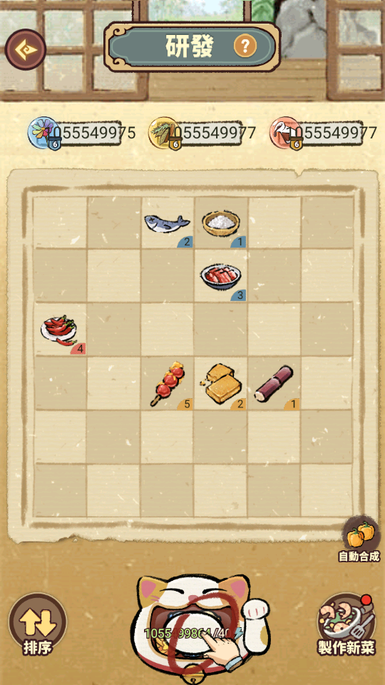 我在江南開客棧 (4) 加藤超の金手指 - 我在江南開客棧 4