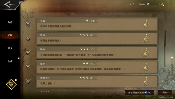 深淵之影 (1) 加藤超の金手指 - 深淵之影 1