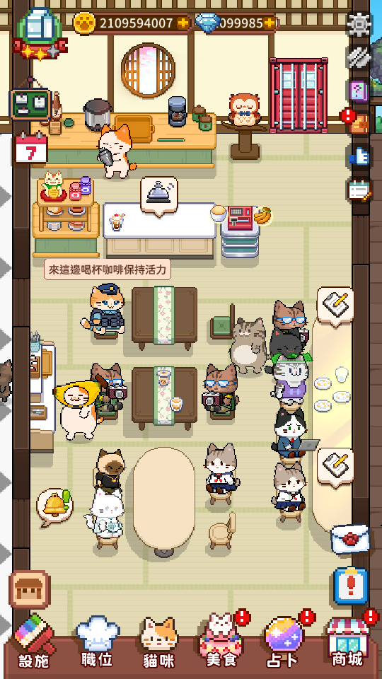 貓咪造咖 (2) 加藤超の金手指 - 貓咪造咖 2