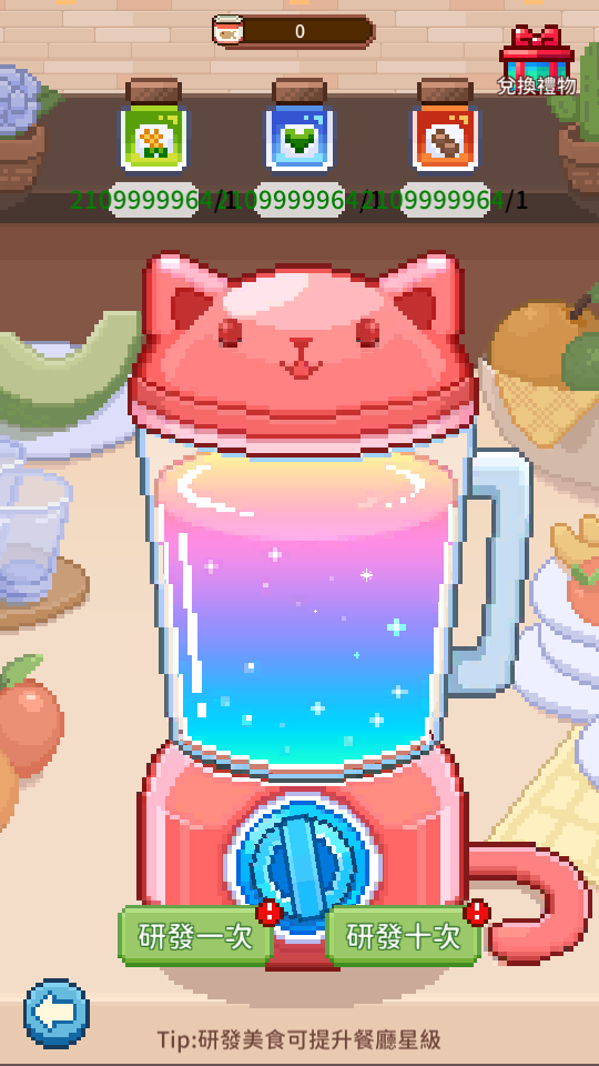 貓咪造咖 (3) 加藤超の金手指 - 貓咪造咖 3