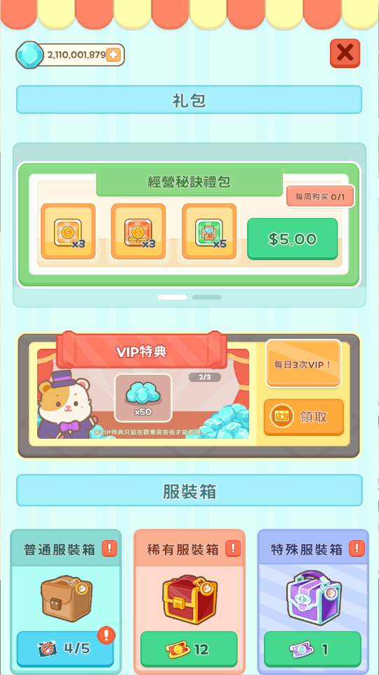 Ham's Kitchen Cute Food Game (漢姆廚房) (1) 加藤超の金手指 - Hams Kitchen Cute Food Game 漢姆廚房 1