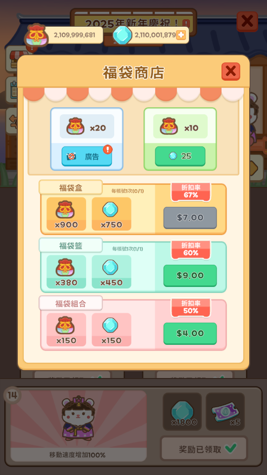 Ham's Kitchen Cute Food Game (漢姆廚房) (3) 加藤超の金手指 - Hams Kitchen Cute Food Game 漢姆廚房 3