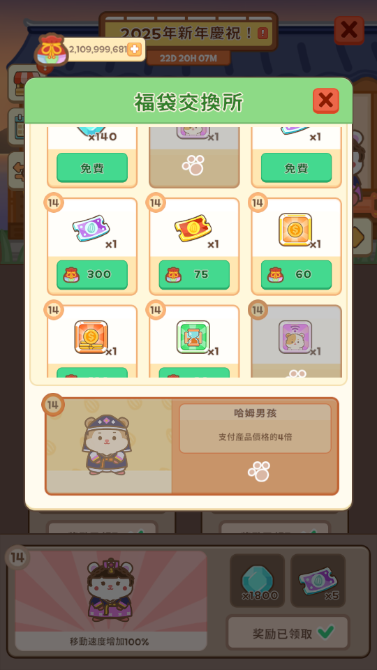 Ham's Kitchen Cute Food Game (漢姆廚房) (4) 加藤超の金手指 - Hams Kitchen Cute Food Game 漢姆廚房 4