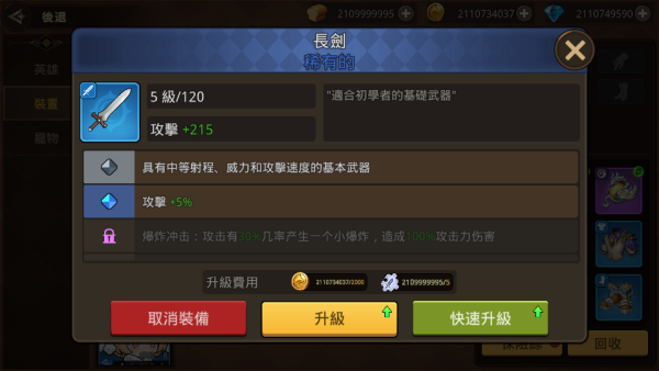 Hero Blitz RPG Roguelike (1) 加藤超の金手指 - Hero Blitz RPG Roguelike 1