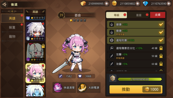 Hero Blitz RPG Roguelike (2) 加藤超の金手指 - Hero Blitz RPG Roguelike 2