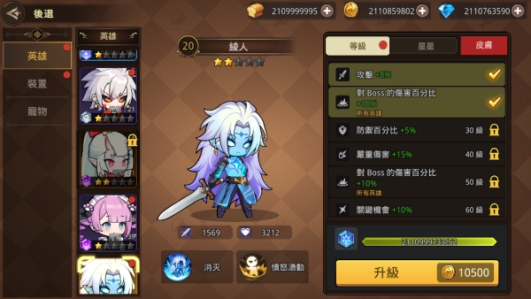 Hero Blitz RPG Roguelike (3) 加藤超の金手指 - Hero Blitz RPG Roguelike 3