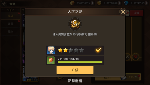 Hero Blitz RPG Roguelike (5) 加藤超の金手指 - Hero Blitz RPG Roguelike 5