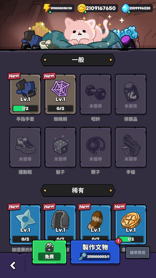 加藤超の金手指 - Lucky Offense 4