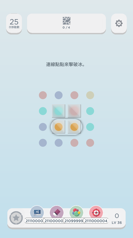 加藤超の金手指 - Two Dots 解谜游戏 2