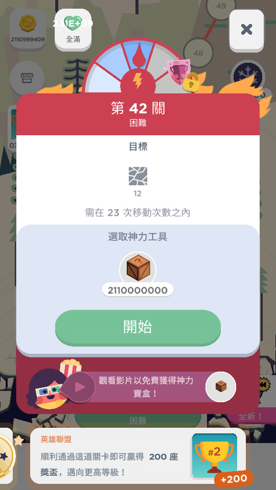 加藤超の金手指 - Two Dots 解谜游戏 4