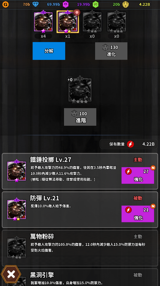 加藤超の金手指 - 放置僵屍 Idle RPG 2