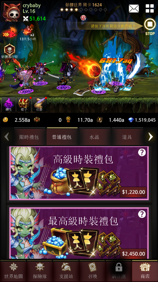 加藤超の金手指 - 死骨兒2：魔界大爭霸 4