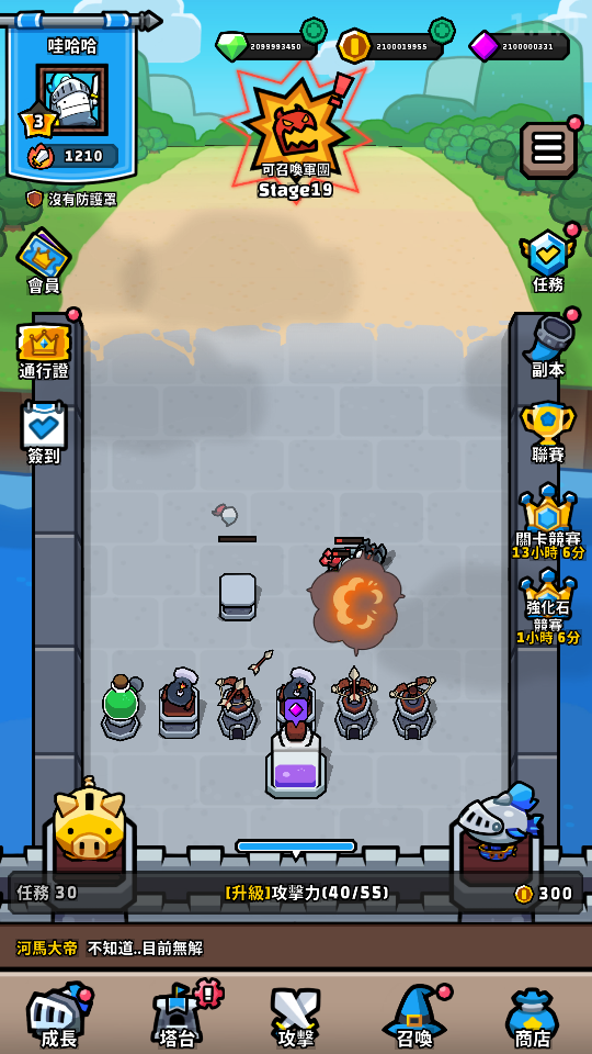 加藤超の金手指 - 王位爭奪戰 2