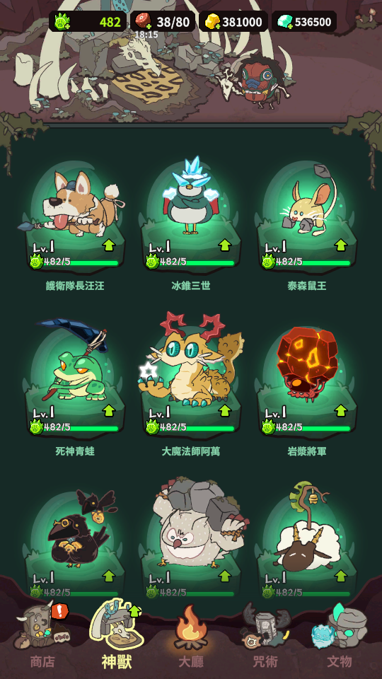 加藤超の金手指 - Epic Shaman Battle 4P Defense 1