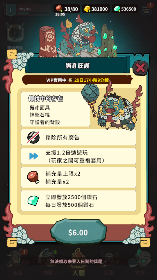 加藤超の金手指 - Epic Shaman Battle 4P Defense 2