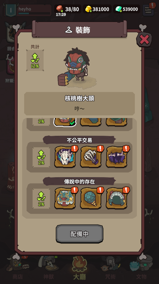 加藤超の金手指 - Epic Shaman Battle 4P Defense 4