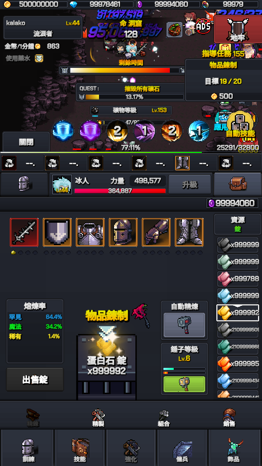 加藤超の金手指 - Mine Knights 4