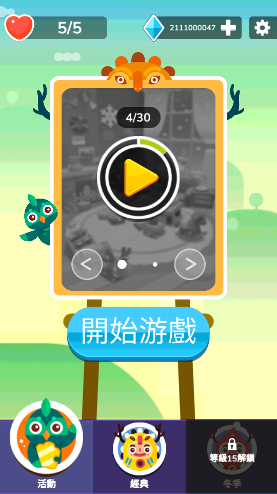 加藤超の金手指 - Slidey® Block Puzzle 2