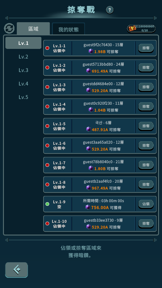 加藤超の金手指 - Space war Idle Tower defense 4