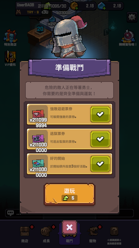 加藤超の金手指 - 勇士團團轉 1