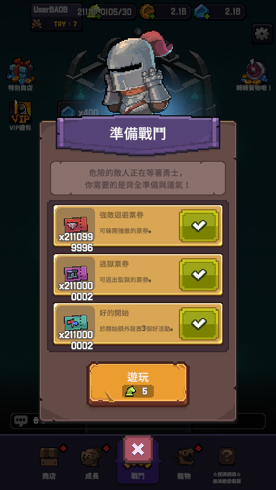 加藤超の金手指 - 勇士團團轉 2