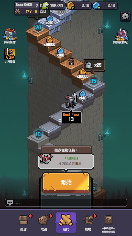 加藤超の金手指 - 勇士團團轉 3