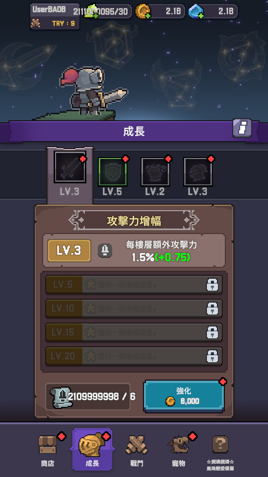 加藤超の金手指 - 勇士團團轉 4