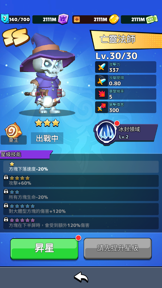 Crazy Bricks Destroyer (3) 加藤超の金手指 - Crazy Bricks Destroyer 3