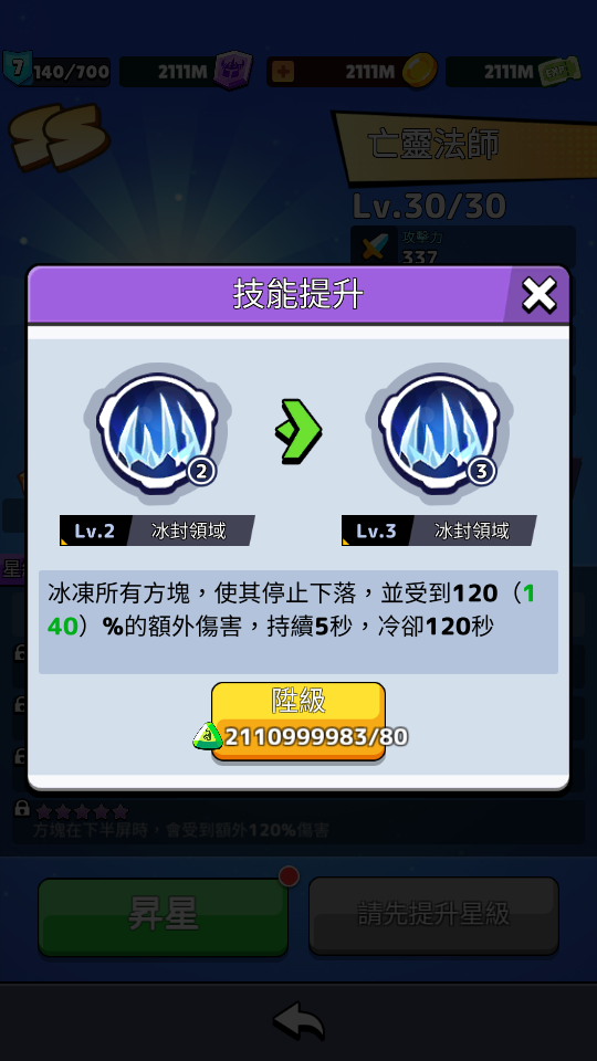 Crazy Bricks Destroyer (4) 加藤超の金手指 - Crazy Bricks Destroyer 4