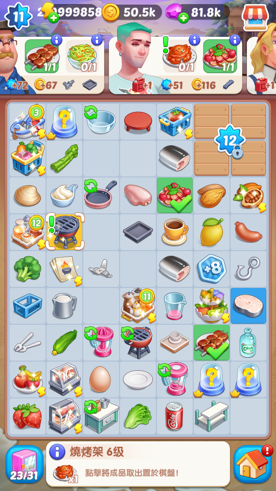 Gossip Street Merge & Story (1) 加藤超の金手指 - Gossip Street Merge Story 1