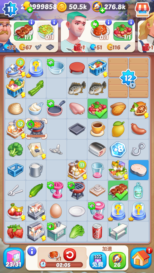 Gossip Street Merge & Story (2) 加藤超の金手指 - Gossip Street Merge Story 2