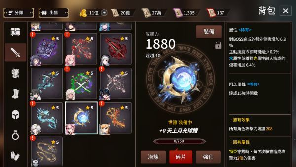 Sword Master Story (劍客物語) (11) 加藤超の金手指 - Sword Master Story 劍客物語 11