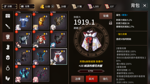 Sword Master Story (劍客物語) (12) 加藤超の金手指 - Sword Master Story 劍客物語 12