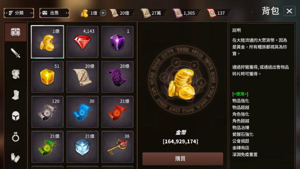 Sword Master Story (劍客物語) (5) 加藤超の金手指 - Sword Master Story 劍客物語 5