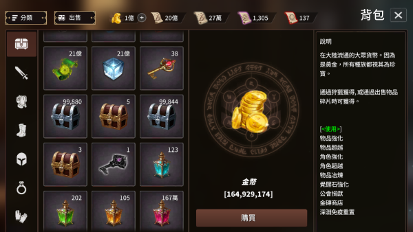 Sword Master Story (劍客物語) (6) 加藤超の金手指 - Sword Master Story 劍客物語 6