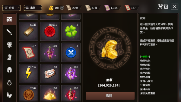 Sword Master Story (劍客物語) (7) 加藤超の金手指 - Sword Master Story 劍客物語 7