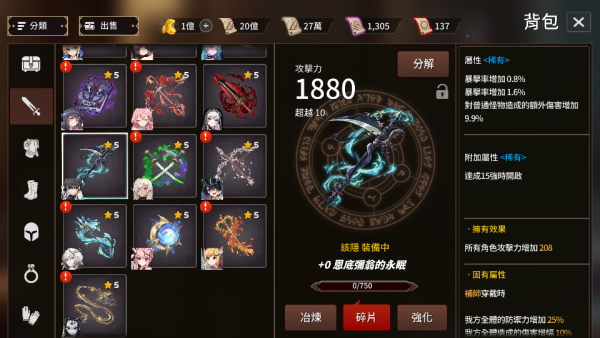 Sword Master Story (劍客物語) (8) 加藤超の金手指 - Sword Master Story 劍客物語 8