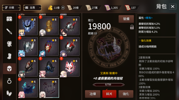 Sword Master Story (劍客物語) (9) 加藤超の金手指 - Sword Master Story 劍客物語 9