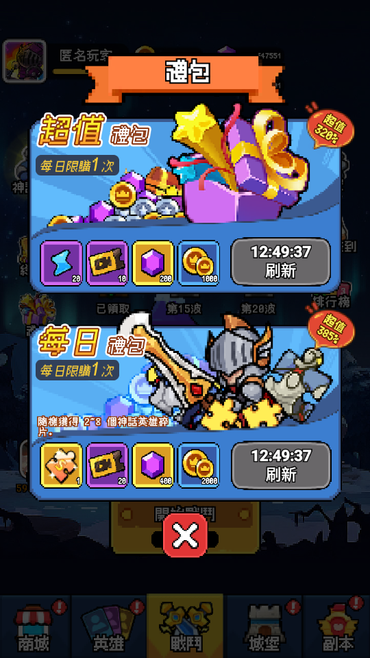 加藤超の金手指 - 像素塔防團 Pixel Mage TD 4