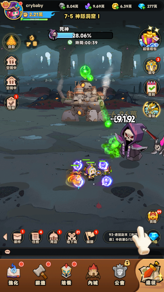 前進吧 城堡 (2) 加藤超の金手指 - 前進吧 城堡 2