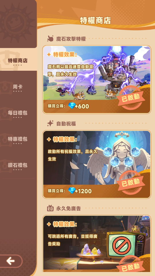 前進吧 城堡 (4) 加藤超の金手指 - 前進吧 城堡 4