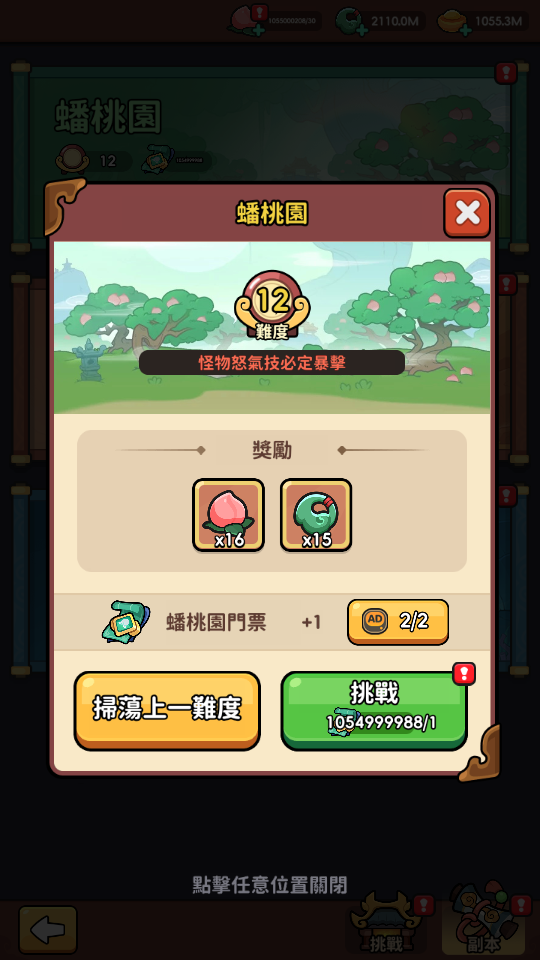 加藤超の金手指 - 師父又被抓走啦 悟空文字冒險Rougelike RPG 3