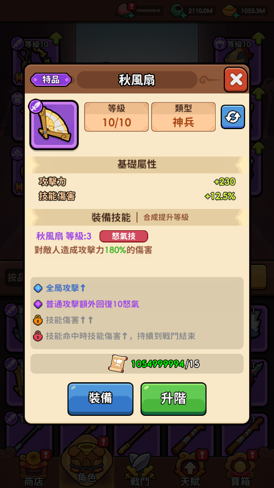 加藤超の金手指 - 師父又被抓走啦 悟空文字冒險Rougelike RPG 5