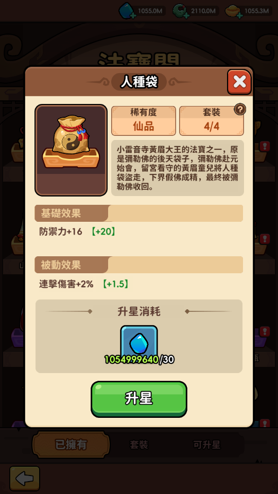 加藤超の金手指 - 師父又被抓走啦 悟空文字冒險Rougelike RPG 6