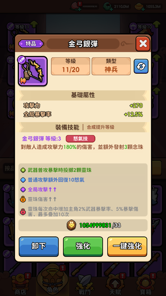 加藤超の金手指 - 師父又被抓走啦 悟空文字冒險Rougelike RPG 8