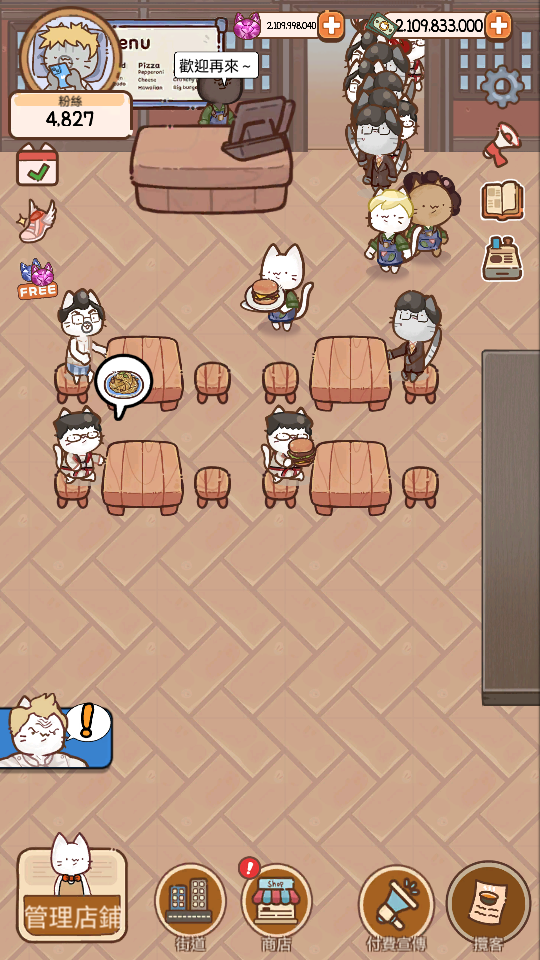 貓餐廳 貓糧大亨 (2) 加藤超の金手指 - 貓餐廳 貓糧大亨 2