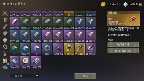 加藤超の金手指 - Avalar：暗影之戰 3