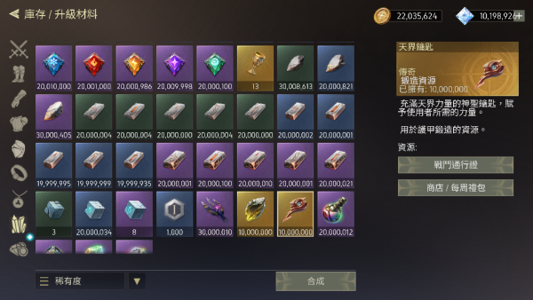 加藤超の金手指 - Avalar：暗影之戰 5