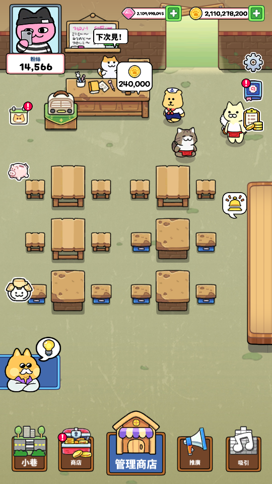 加藤超の金手指 - Catstaurant Cat Chefs 1