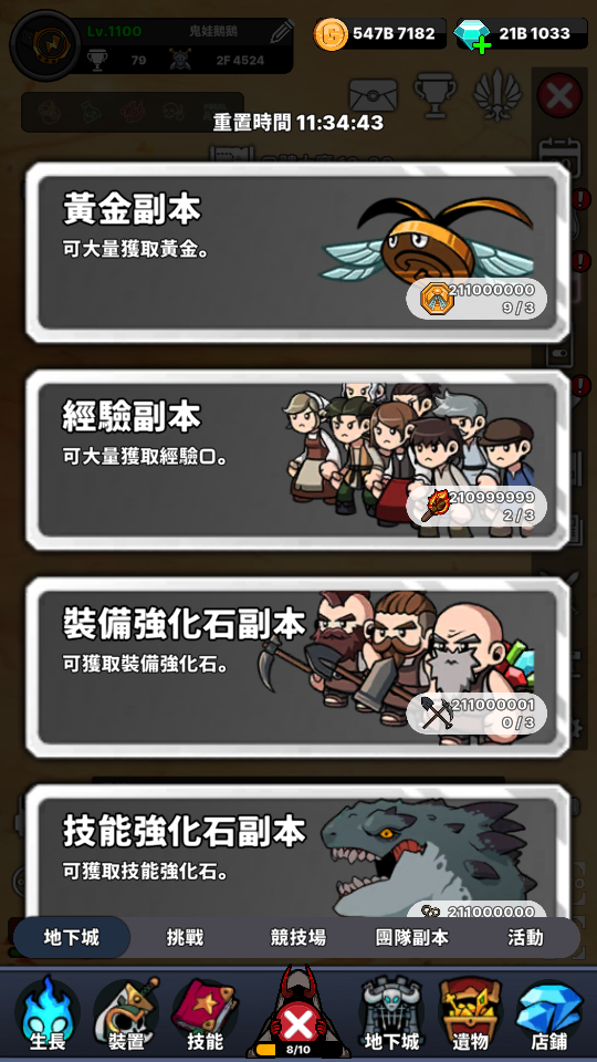 加藤超の金手指 - Dullahan idleRPG 13